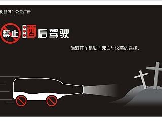 參賽公益廣告（個人主頁-ZNTE0NjA3Ng==） - 海報 - 站酷設(shè)計師康華輝原創(chuàng)素材 - 站酷ZCOOL