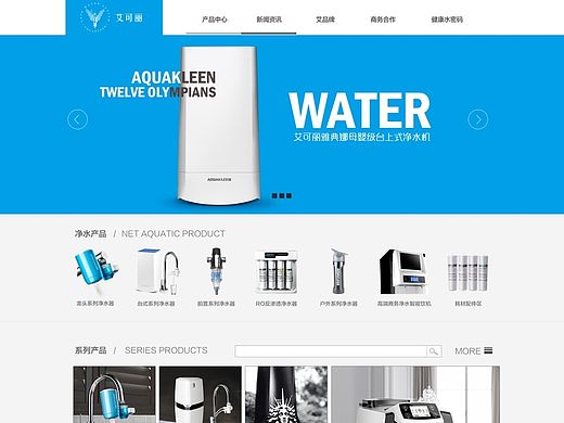 净水器最后的作品（飞机稿）