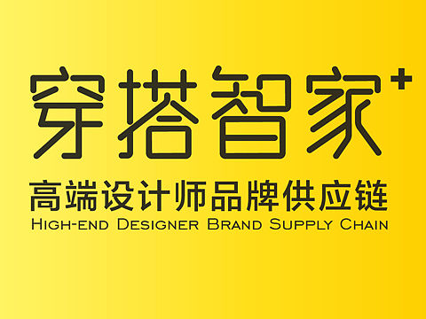 穿搭智家-高端设计师品牌女装供应链