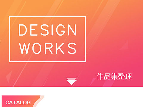作品集