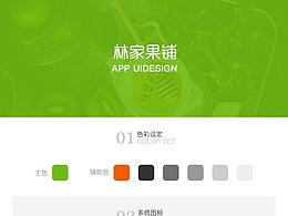 分销商城app