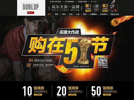 高尔夫51节！！