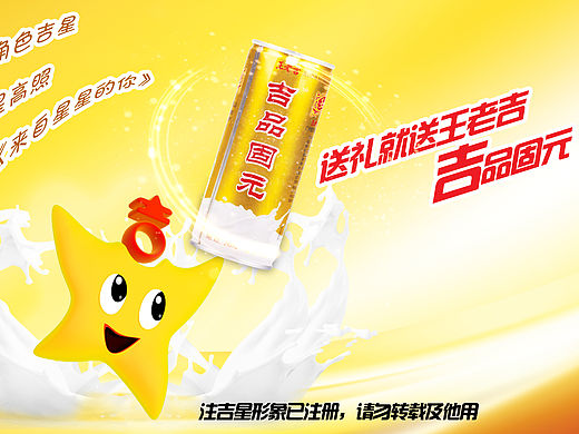 来自星星的你吉星角色动画 送礼就送王老吉吉品固元 宋长海3D角色作品（个人主页-ZMTQ5NjUyOTY=） - 动画/影视 - 站酷设计师梦境璀璨原创素材 - 站酷ZCOOL
