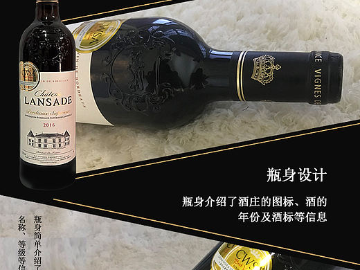 红酒详情页