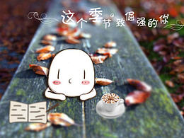 雪豆漫画——这个季节致倔强的你