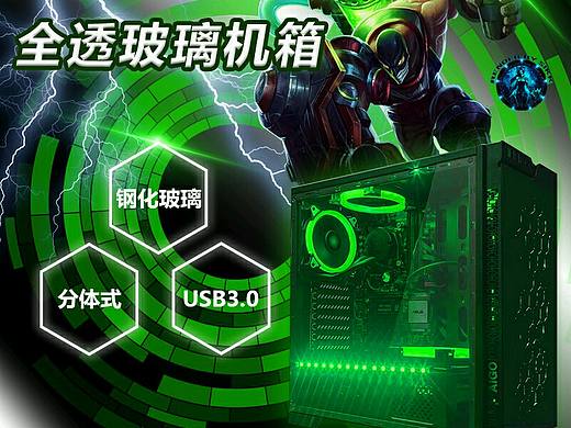 爱国者炫影机箱主图