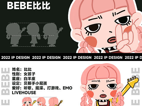 IP形象表情包设计