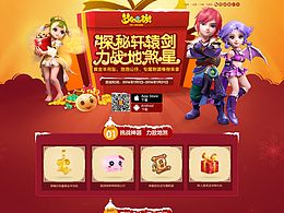 游戏页面