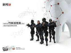 竹炭牙膏网络图片（个人主页-ZMzExNzY1Ng==） - 宣传物料 - 站酷设计师SaroshMm原创素材 - 站酷ZCOOL