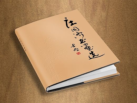 书籍，传统书画作品集