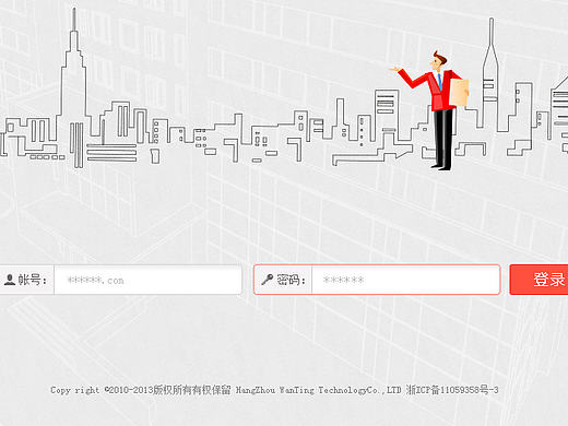 网站登录页面