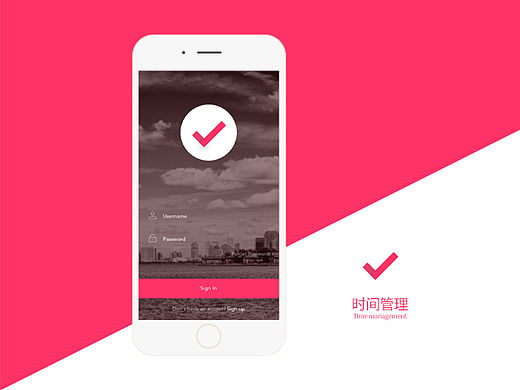 时间管理APP界面
