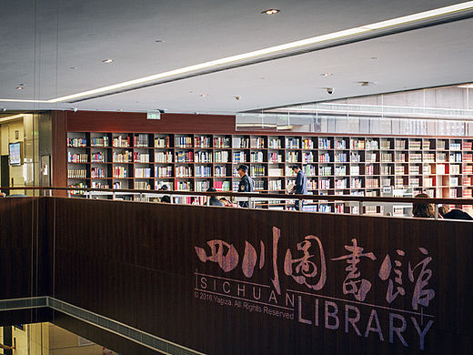 四川图书馆 Sichuan Library（个人主页-ZMTQ5NjA2NTI=） - 其他摄影 - 站酷设计师yagiza原创素材 - 站酷ZCOOL
