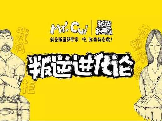 叛逆私享家黄桃罐头新品发布会