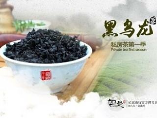 如是私家茶banner
