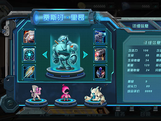 游戏界面