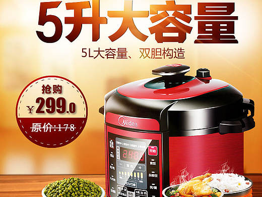 小家電直通車（個人主頁-ZMjAxMTM1ODA=） - 電商 - 站酷設計師womanniaosai原創(chuàng)素材 - 站酷ZCOOL