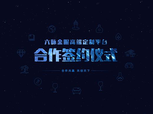 签约PPT背景