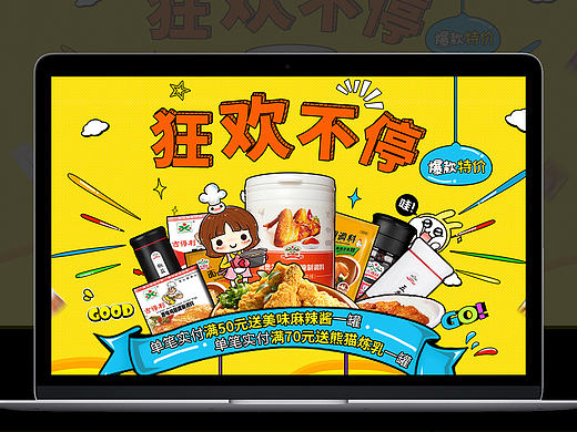 两版首页（个人主页-ZMTk0MTE5ODA=） - 电商 - 站酷设计师wangyulu225原创素材 - 站酷ZCOOL