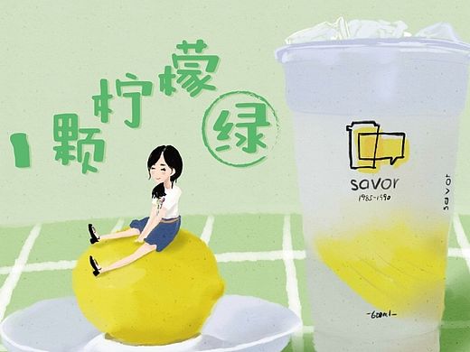 一颗柠檬绿