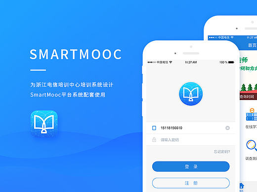 《在线学习APP》