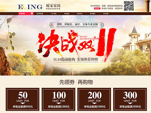 淘寶天貓家紡~私人定制床品（個人主頁-ZMTkzMzE5MDA=） - 電商 - 站酷設計師梁小婉原創(chuàng)素材 - 站酷ZCOOL