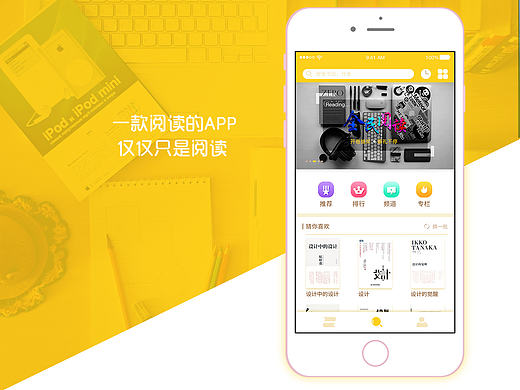 阅读类APP