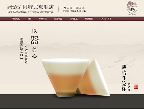 陶瓷首页