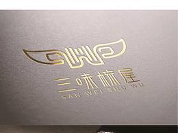 三味梳屋品牌形象LOGO设计