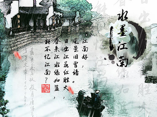 水墨烟雨江南旅游网站广告banner 美人入画古典风景banner设计