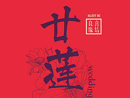 喜帖