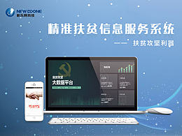 幾個系統(tǒng)的宣傳頁