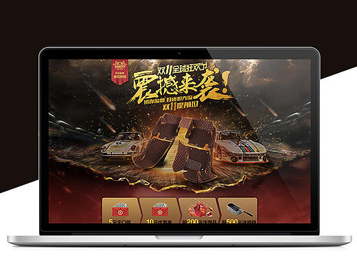 汽车用品预热页面