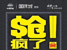 车位广告