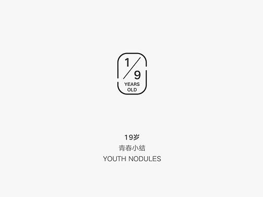 19岁末尾小结