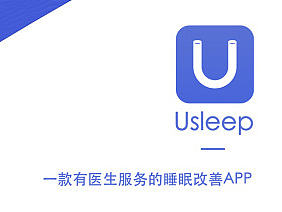 睡眠监测app----Usleep