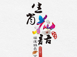 包装