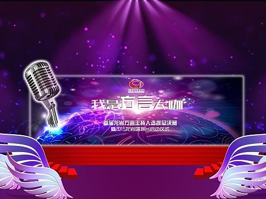 舞台设计  演唱舞台