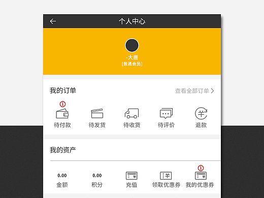 微商城个人中心、分销中心、商品分类简约页面