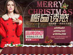 圣诞淘宝店铺页面设计（个人主页-ZMjk4MDA0OA==） - 电商 - 站酷设计师燕平子原创素材 - 站酷ZCOOL
