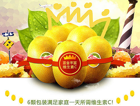 水果类页面练习 新西兰黄金奇异果 猕猴桃网站页面 果蔬页面制作