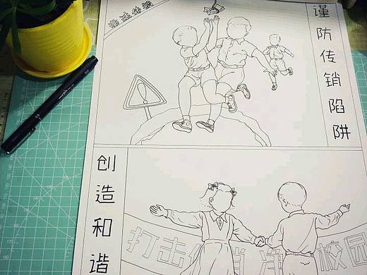 『彩铅练习』复古风海报临改反传销宣传画。