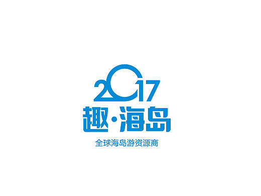 旅游公司画册