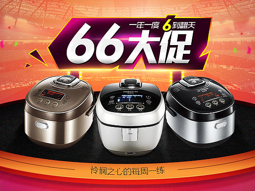 海报练习2016.8.15