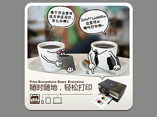 VI设计——咖啡打印