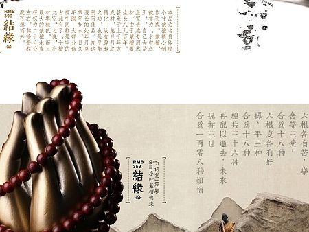听语堂佛珠页面