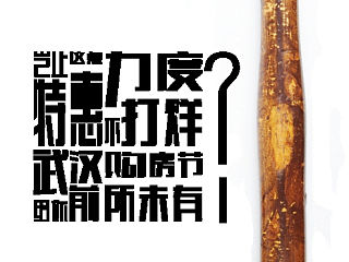 【海报】地产新媒体推广活动