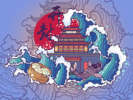 插画