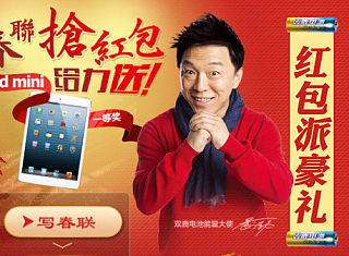 网页web