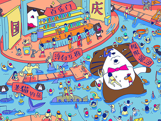 国庆的水上乐园推广插画